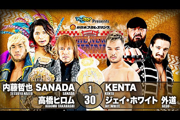 NJPW 01/25/2020 Road To The New Beginning 2020 Day 1 Koga, Japan Results