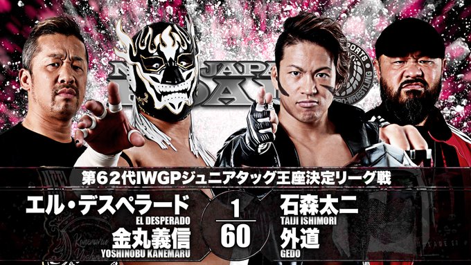 NJPW 09/05/2020 New Japan Road 2020 Chiba Night 2 Results